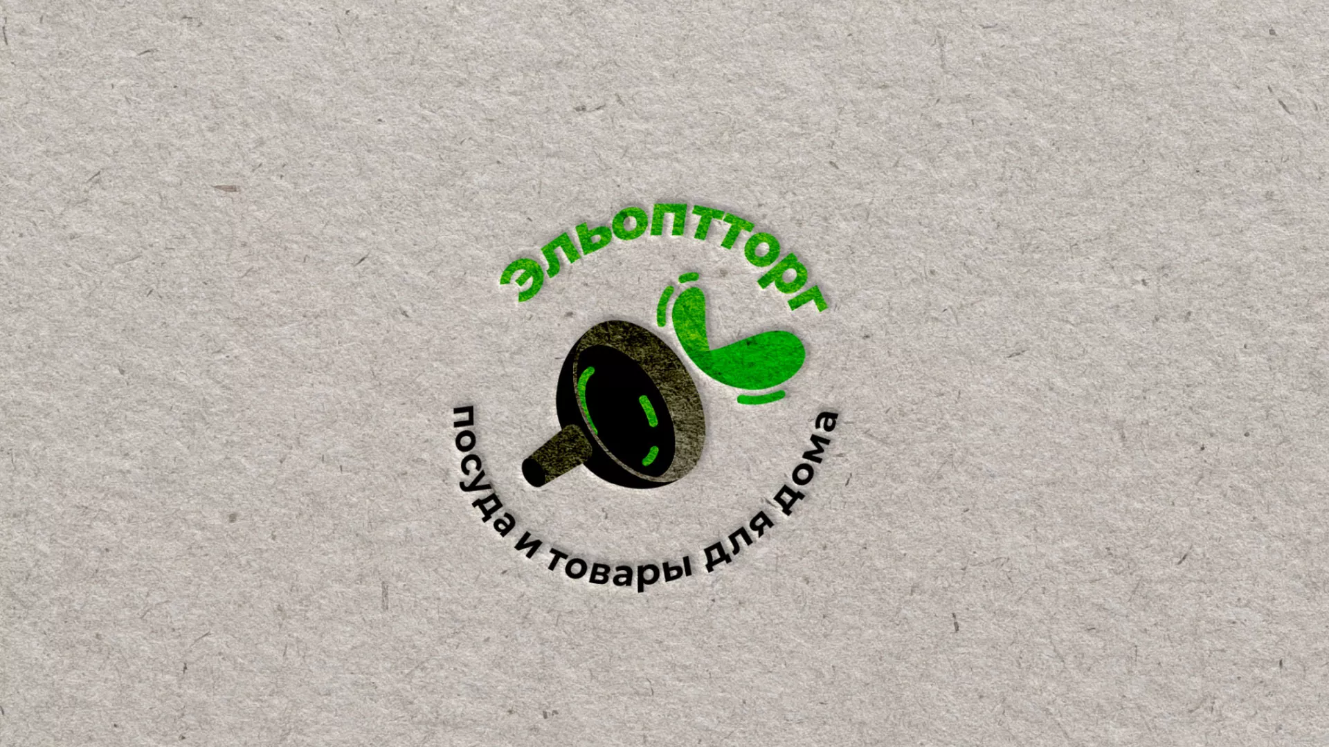 Разработка логотипа для компании по продаже посуды и товаров для дома в Бугуруслане